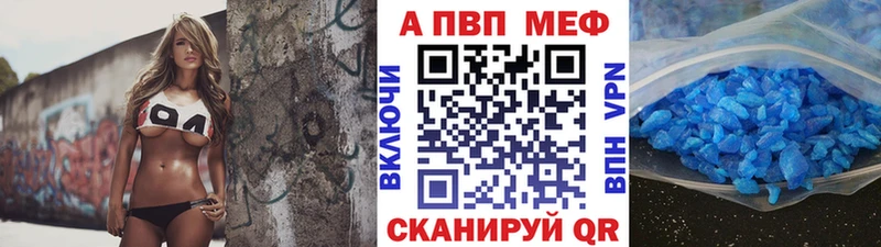 Alpha PVP Crystall  Зея 