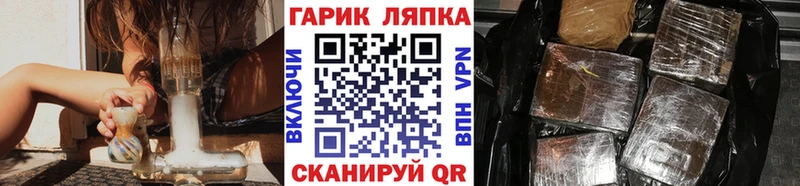 Гашиш гарик  где продают наркотики  Зея 