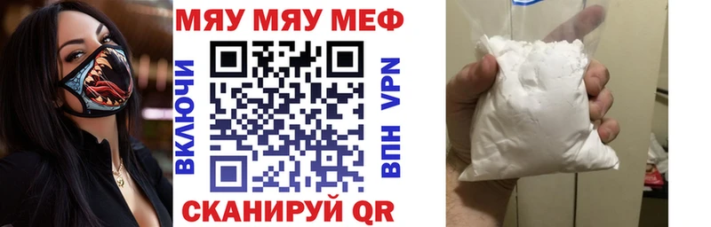 наркотики  Зея  МЕФ мука 